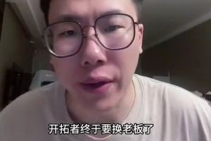 媒体人：新老板以40亿收购开拓者证明看好球队 重建之路挺好