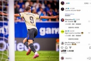 替补出场攻入关键球！莱万社媒晒照庆祝胜利：三分到手